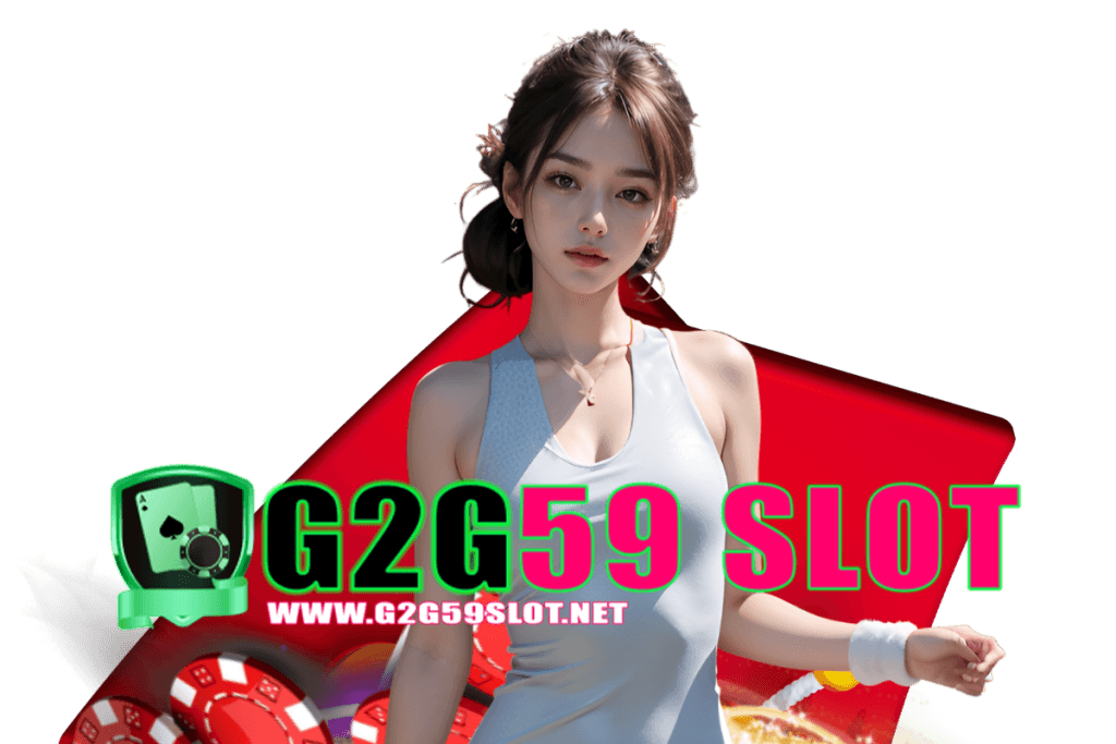 g2g59 slot แจกเครดิตฟรี